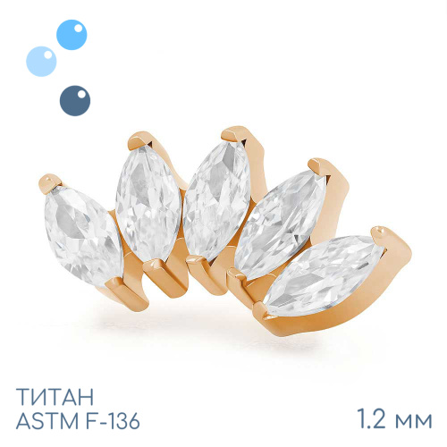 Накрутка-кластер 5K Marquise Gold 1.2 мм